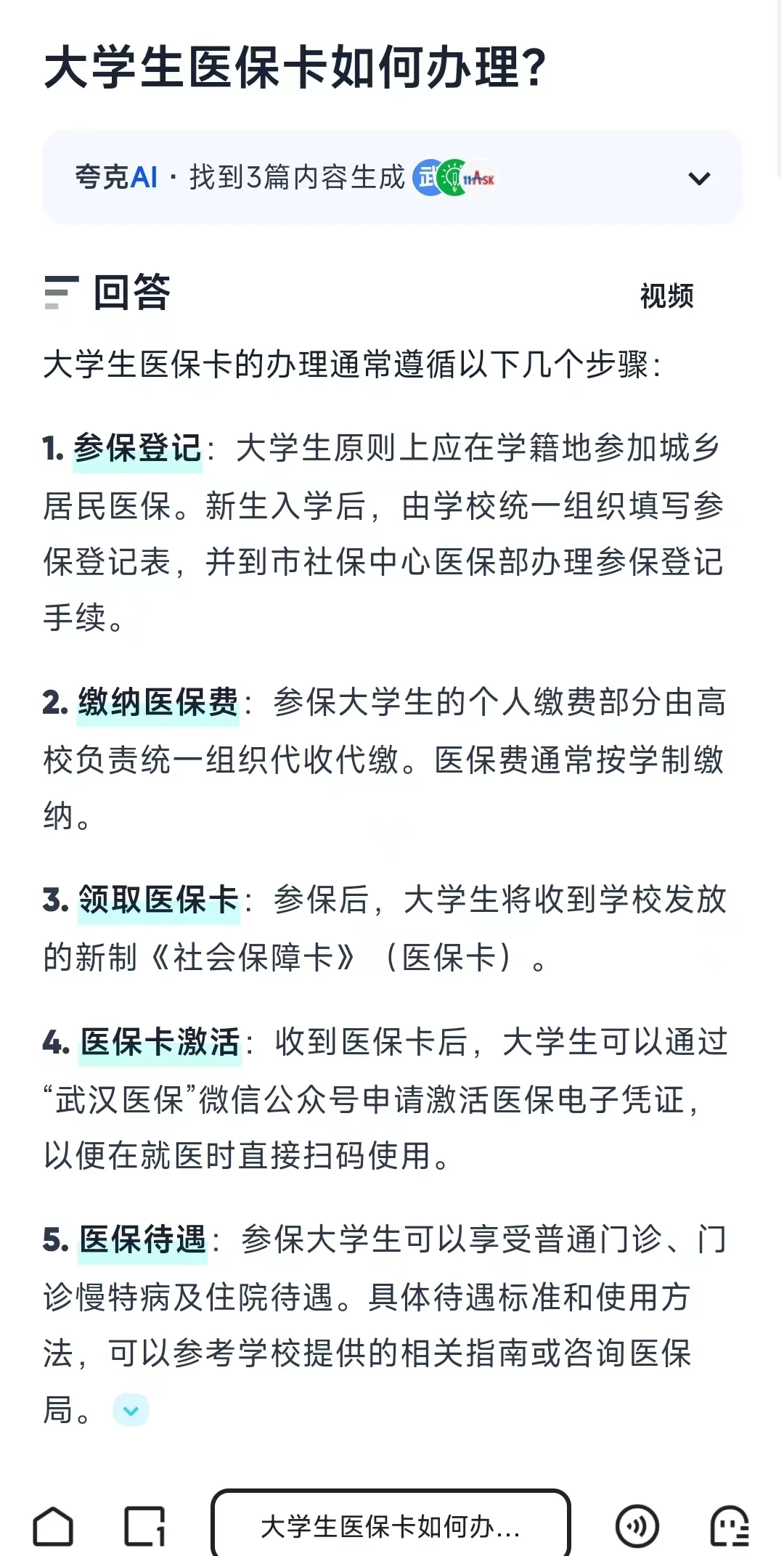 余姚最新医保卡需要去哪里办理方法分析(最方便真实的余姚医保卡去哪里办理流程方法)