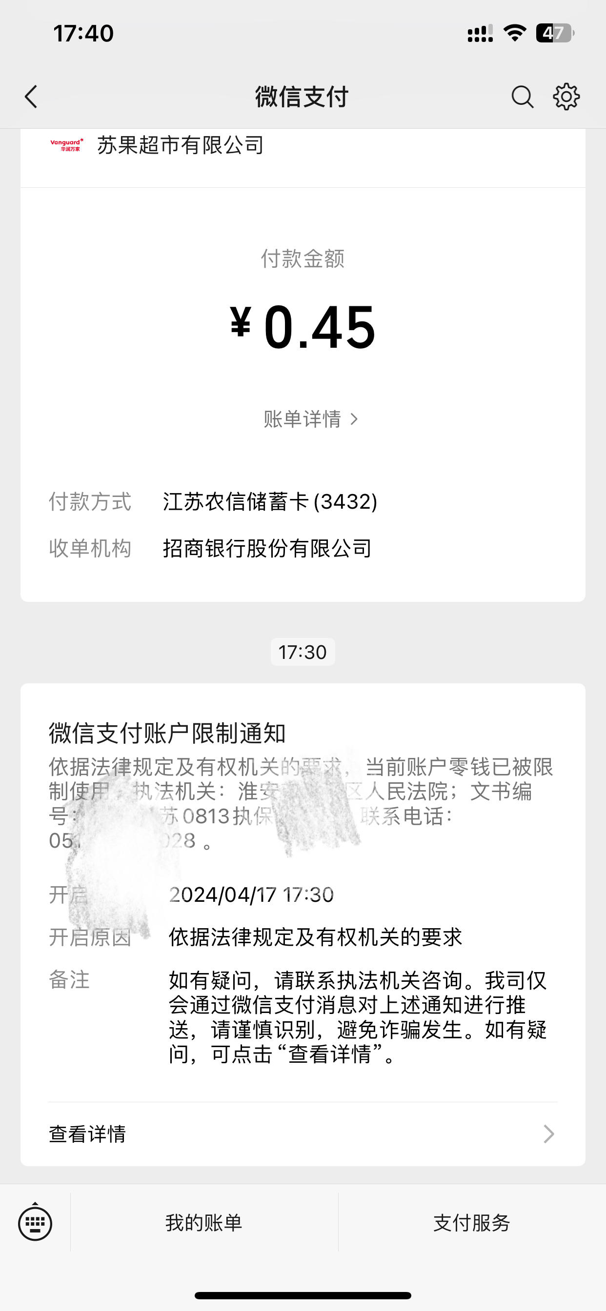 余姚最新法院不冻结二类卡方法分析(最方便真实的余姚法院不冻结二类卡怎么办方法)