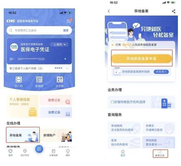 余姚最新24小时套医保卡微信方法分析(最方便真实的余姚24小时套医保卡微信的使用方法内蒙古方法)