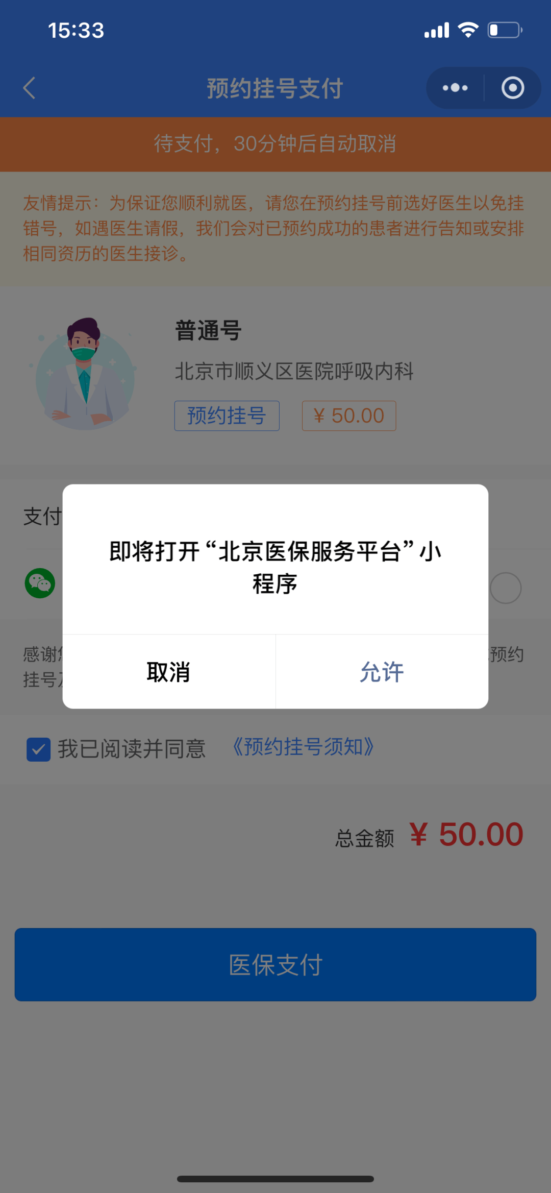 余姚最新24小时在线套医保微信方法分析(最方便真实的余姚300以内医保提取微信方法)