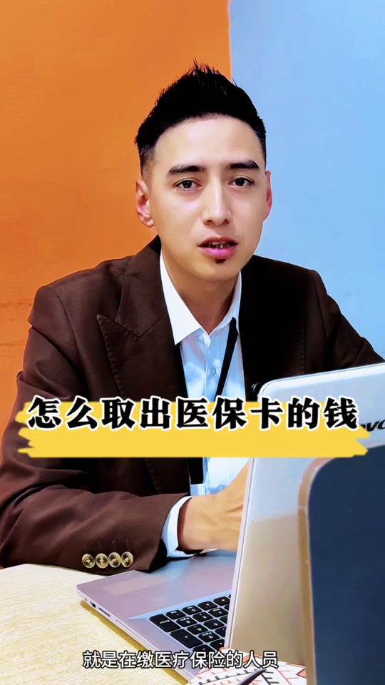 余姚最新医保提取中介方法分析(最方便真实的余姚24小时医保提取中介方法)