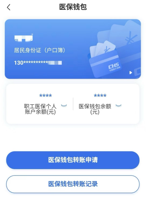 余姚回收医保卡余额联系方式江苏的简单介绍
