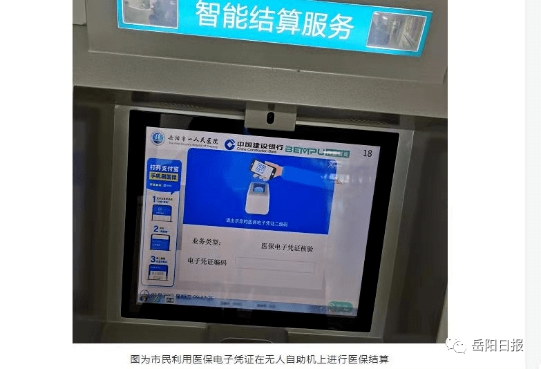 详细阅读:余姚最新长沙医保卡套现回收商家方法分析(最方便真实的余姚南京医保套现24小时联系方式va88mg方法) 余姚最新长沙医保卡套现回收商家方法分析(最方便真实的余姚南京医保套现24小时联系方式va88mg方法)