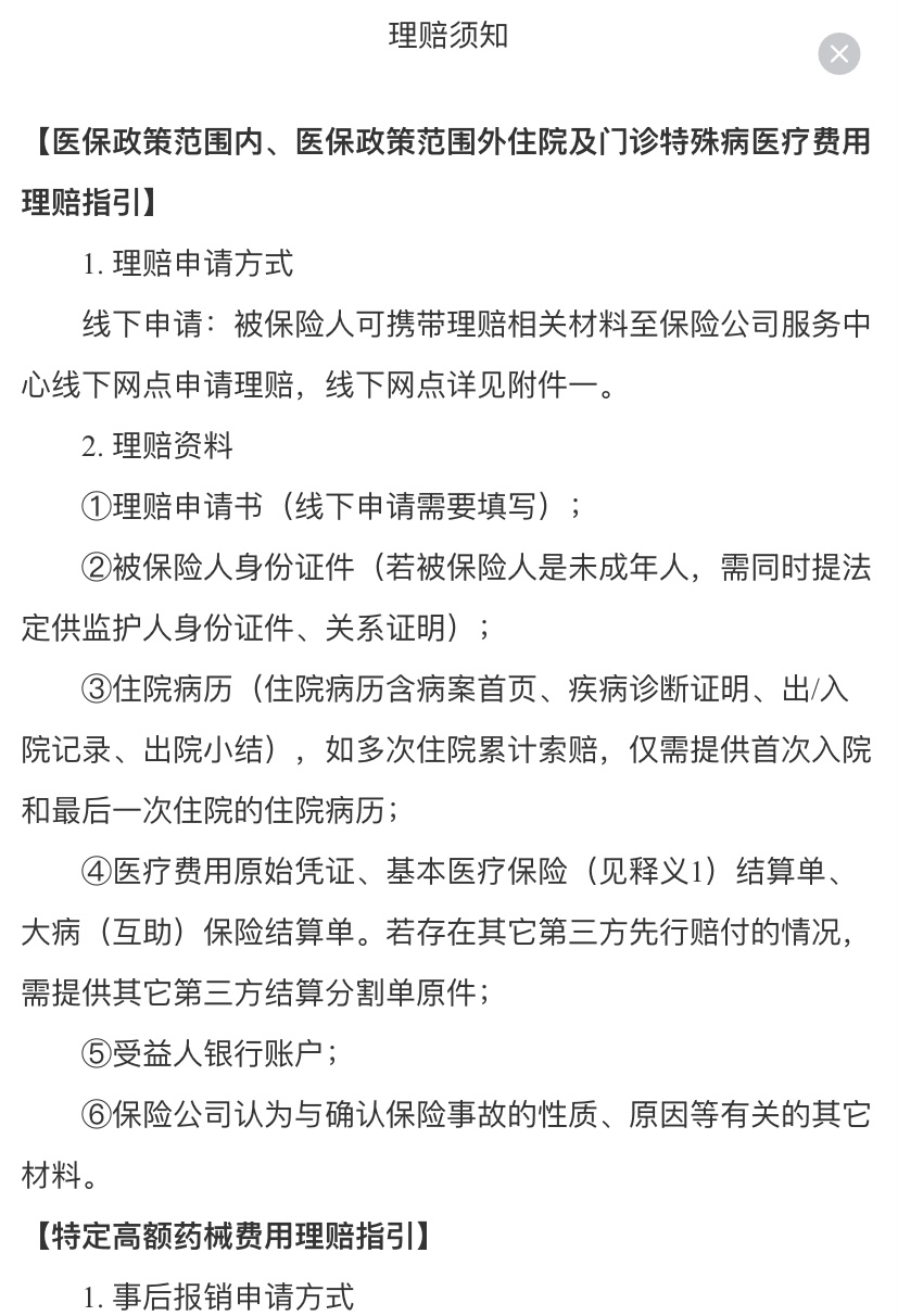 余姚最新惠民保险怎么报销方法分析(最方便真实的余姚昆明惠民保险怎么报销方法)