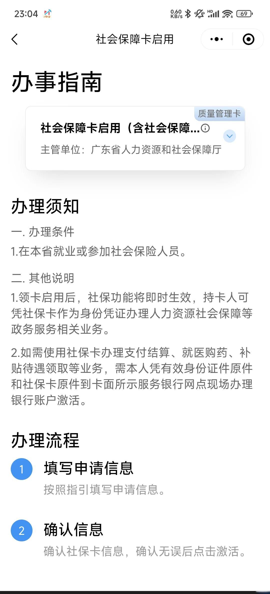 余姚最新社保卡过期了换卡还是原卡号吗方法分析(最方便真实的余姚社保卡过期了需要更换吗方法)