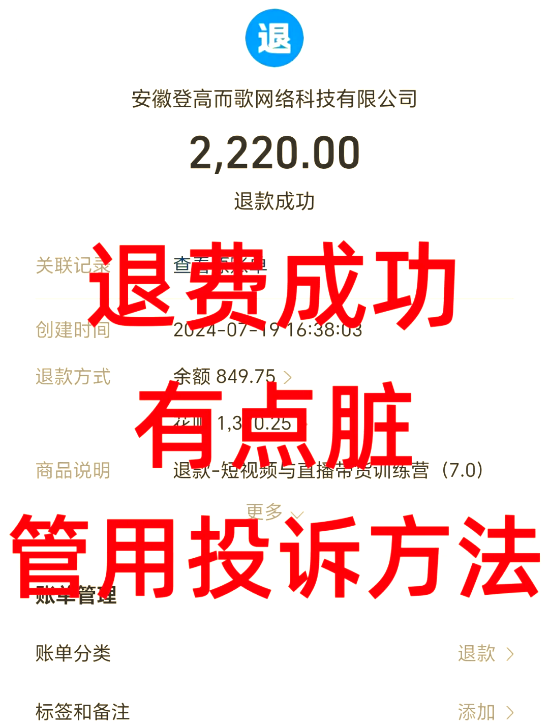 余姚最新惠民保自动扣费怎么退款方法分析(最方便真实的余姚惠民保自动扣费怎么退款成功方法)