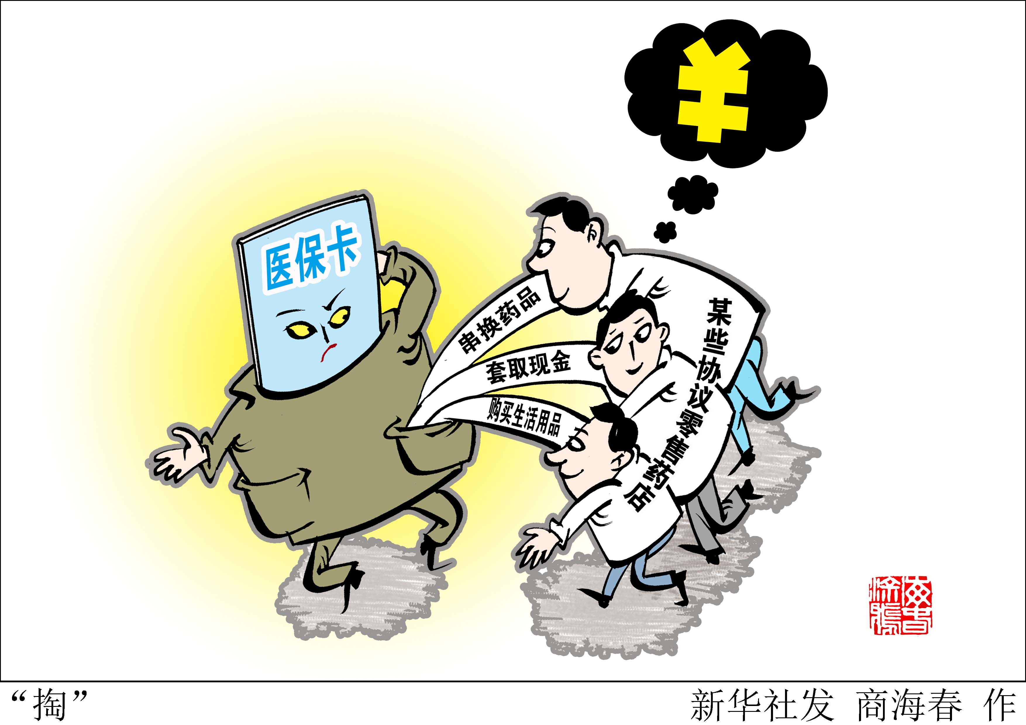 余姚最新医保套现联系方式方法分析(最方便真实的余姚医保套现联系方式微信方法)