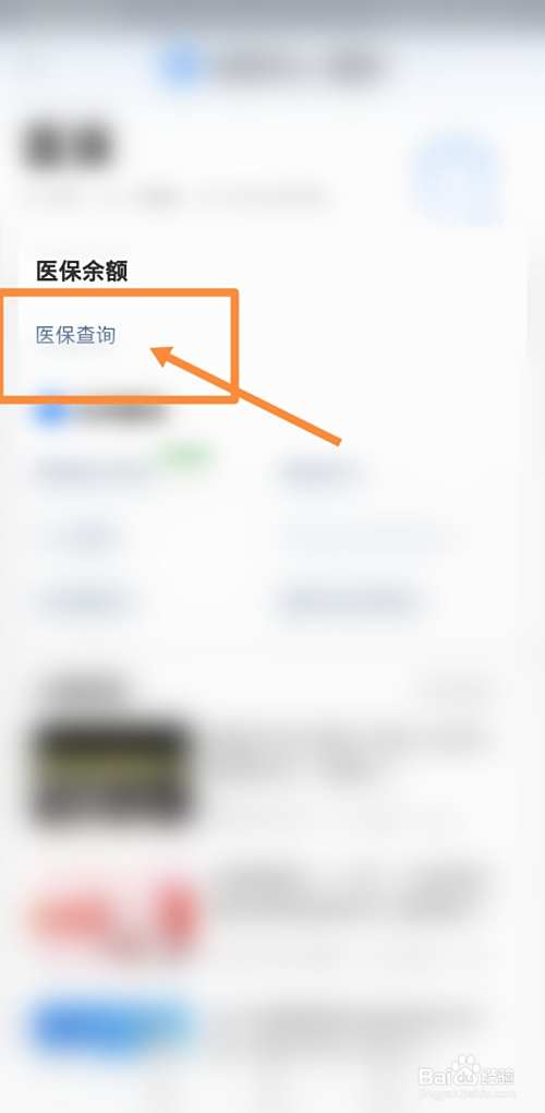 余姚最新回收医保卡余额联系方式方法分析(最方便真实的余姚回收医保卡余额联系方式深圳方法)