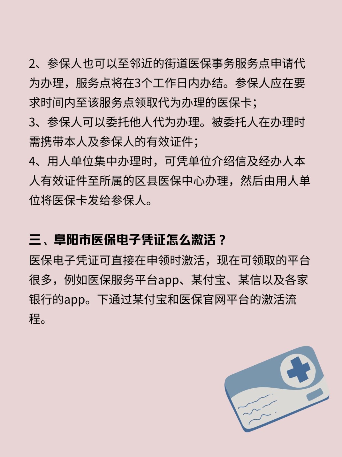 详细阅读:余姚最新医保卡在线激活方法分析(最方便真实的余姚医保卡激活网址方法) 余姚最新医保卡在线激活方法分析(最方便真实的余姚医保卡激活网址方法)
