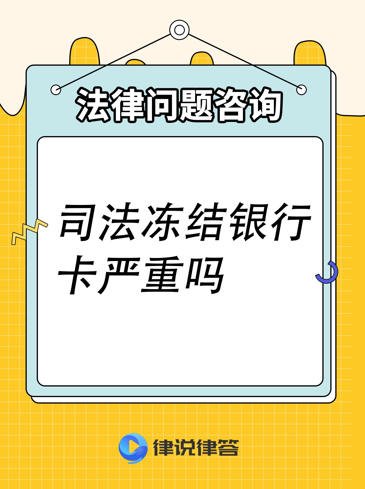 余姚最新法院会把职工医保卡冻结吗方法分析(最方便真实的余姚法院把我的医保卡冻结了我可以起诉他吗方法)