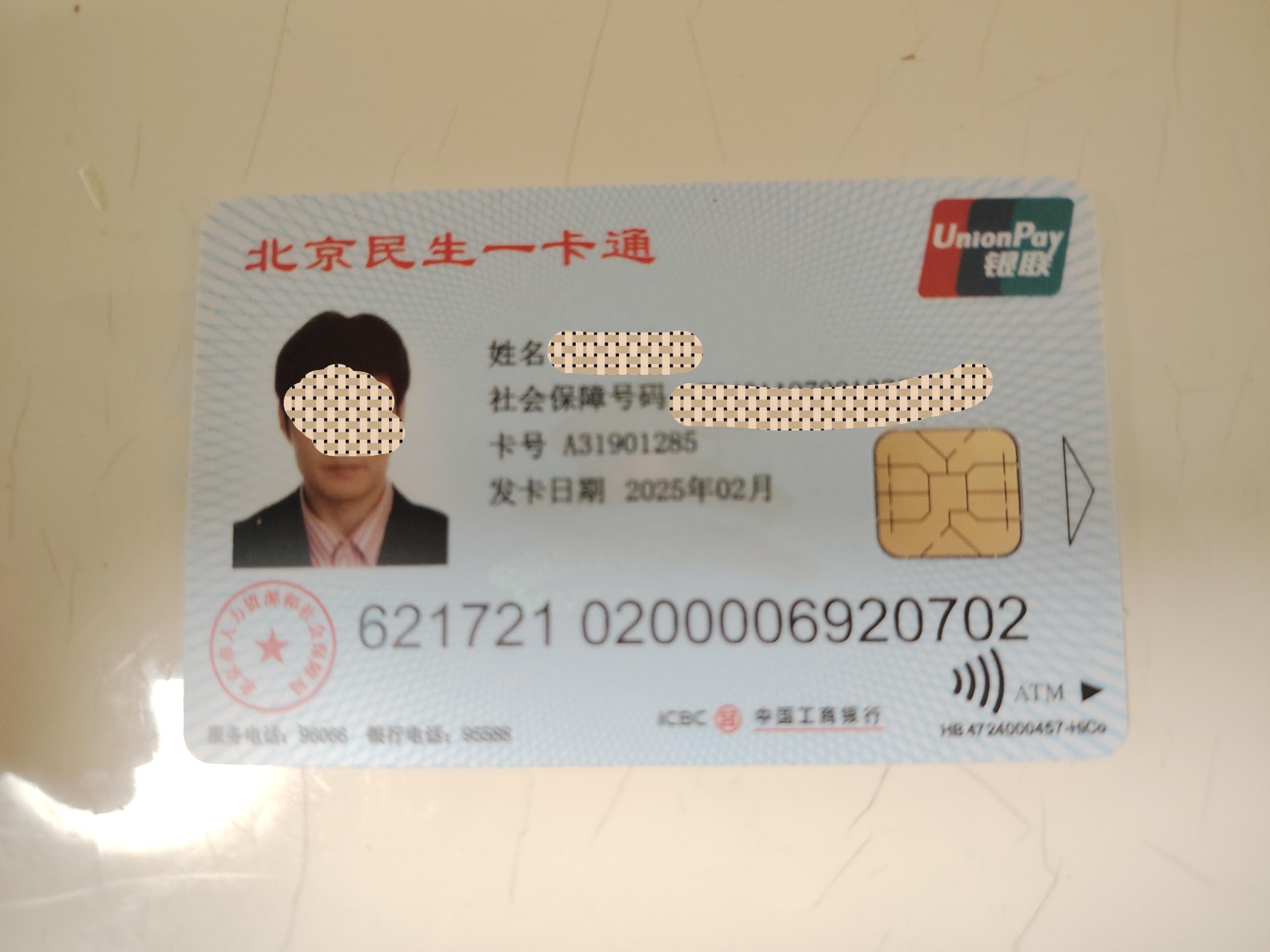 余姚最新为什么不建议换3代社保卡方法分析(最方便真实的余姚为什么银行抢着换三代社保卡方法)