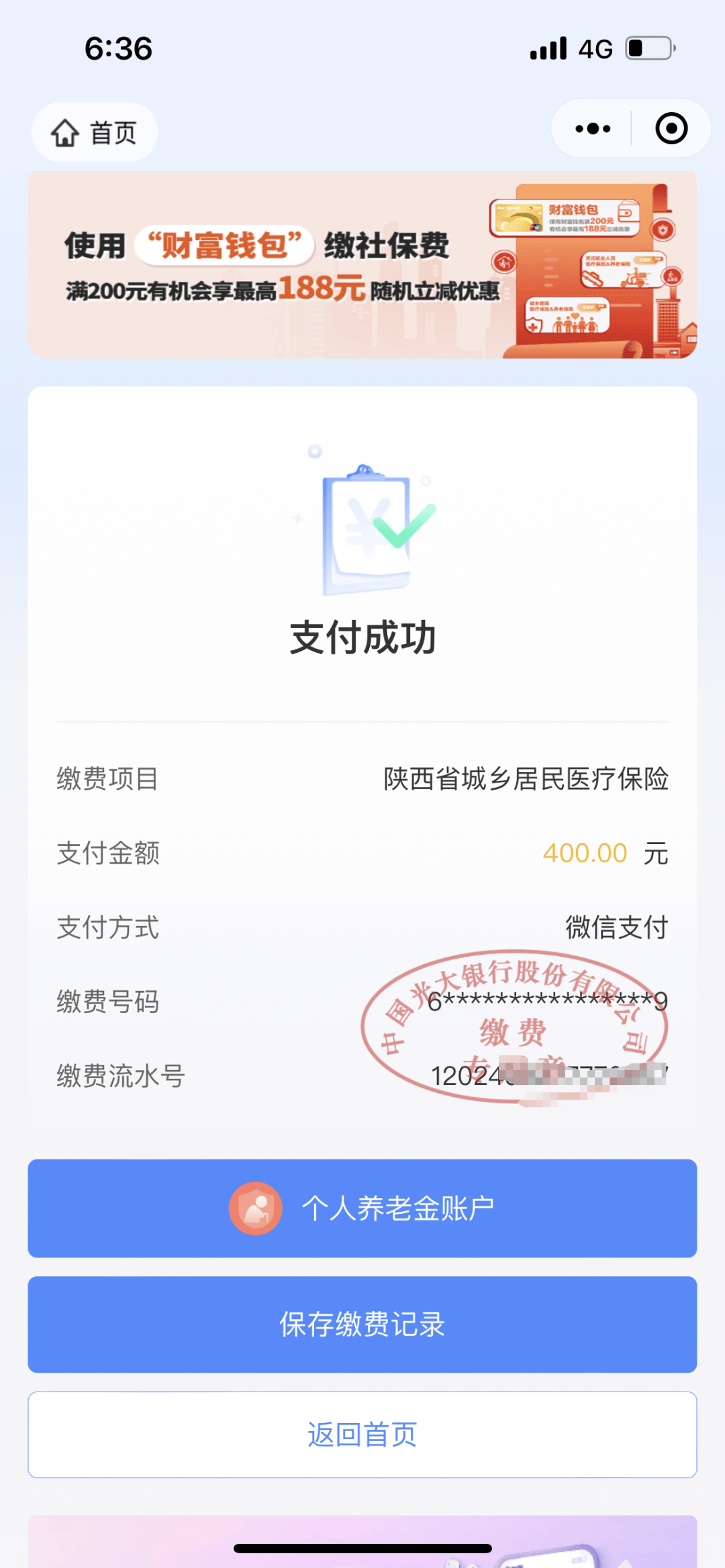 余姚最新医保取现24小时微信方法分析(最方便真实的余姚医保取现24小时微信沈阳方法)