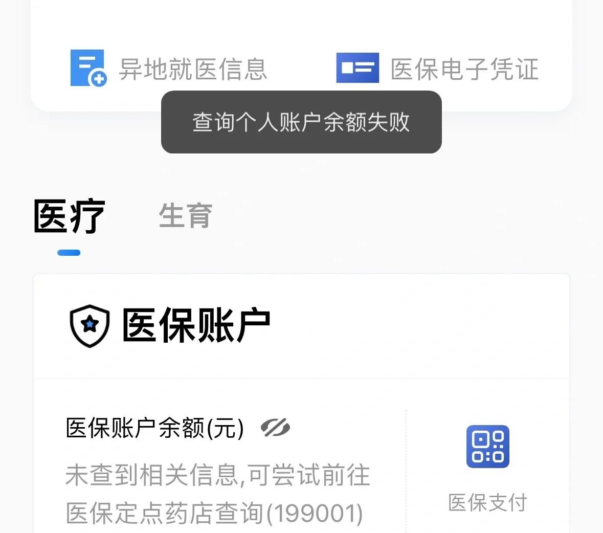 详细阅读:余姚最新医保卡余额回收平台方法分析(最方便真实的余姚医保卡余额回收平台如何操作?方法) 余姚最新医保卡余额回收平台方法分析(最方便真实的余姚医保卡余额回收平台如何操作?方法)