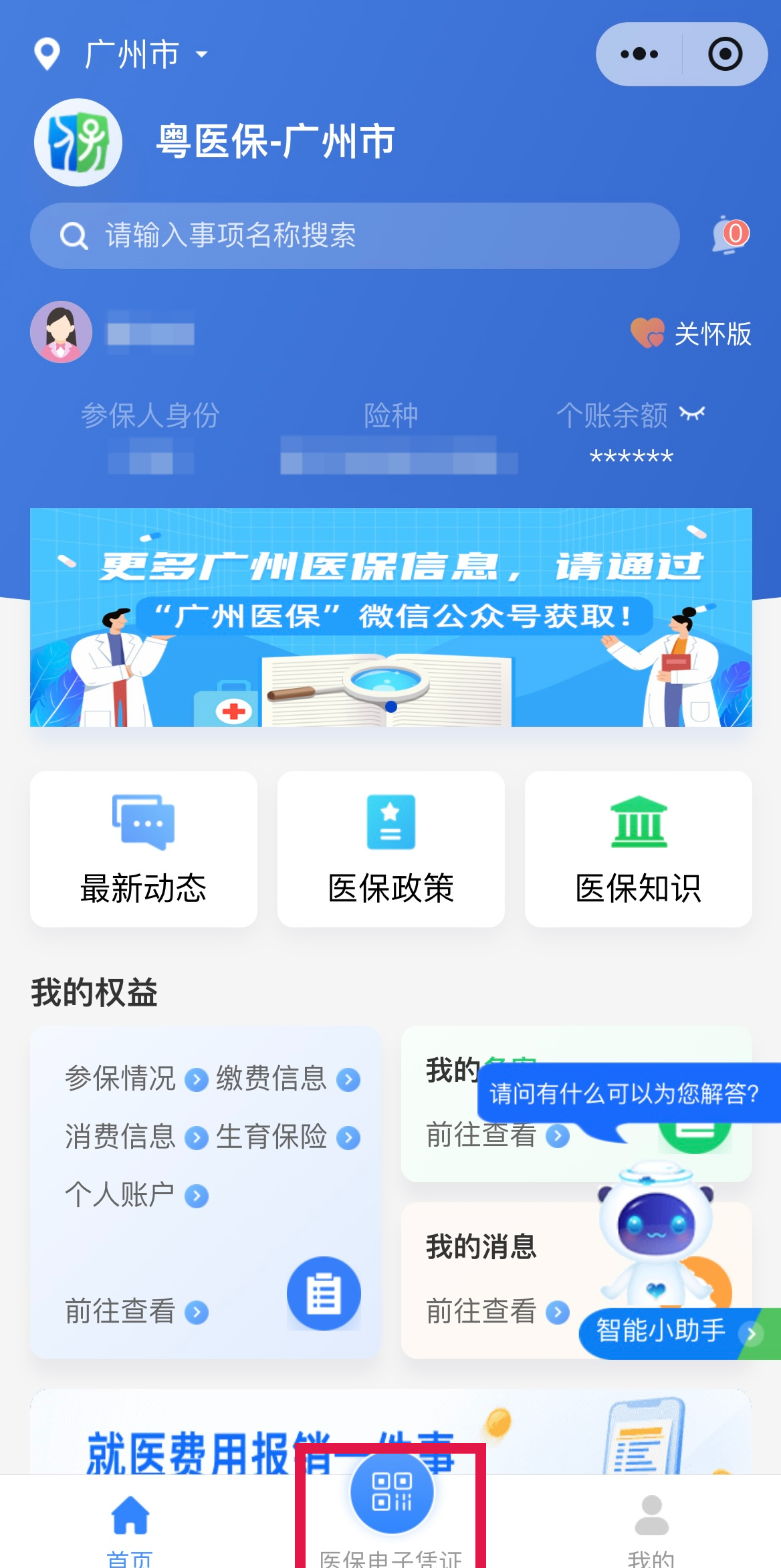 余姚最新网上说医保提取是真的吗方法分析(最方便真实的余姚网上说医保提取是真的吗吗方法)