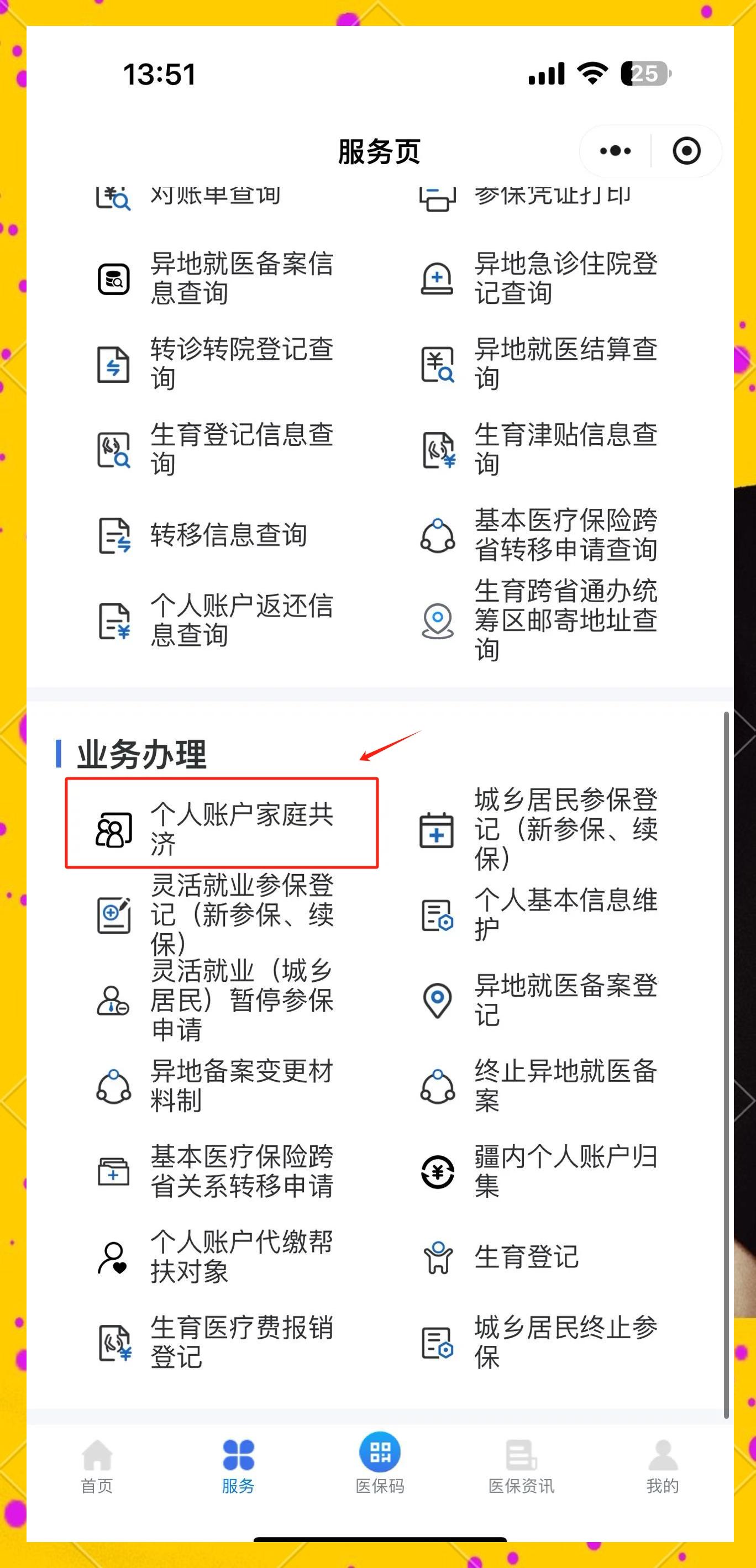 详细阅读:余姚最新医保小额提取代办200以内微信方法分析(最方便真实的余姚微信小程序医保卡领现金方法) 余姚最新医保小额提取代办200以内微信方法分析(最方便真实的余姚微信小程序医保卡领现金方法)