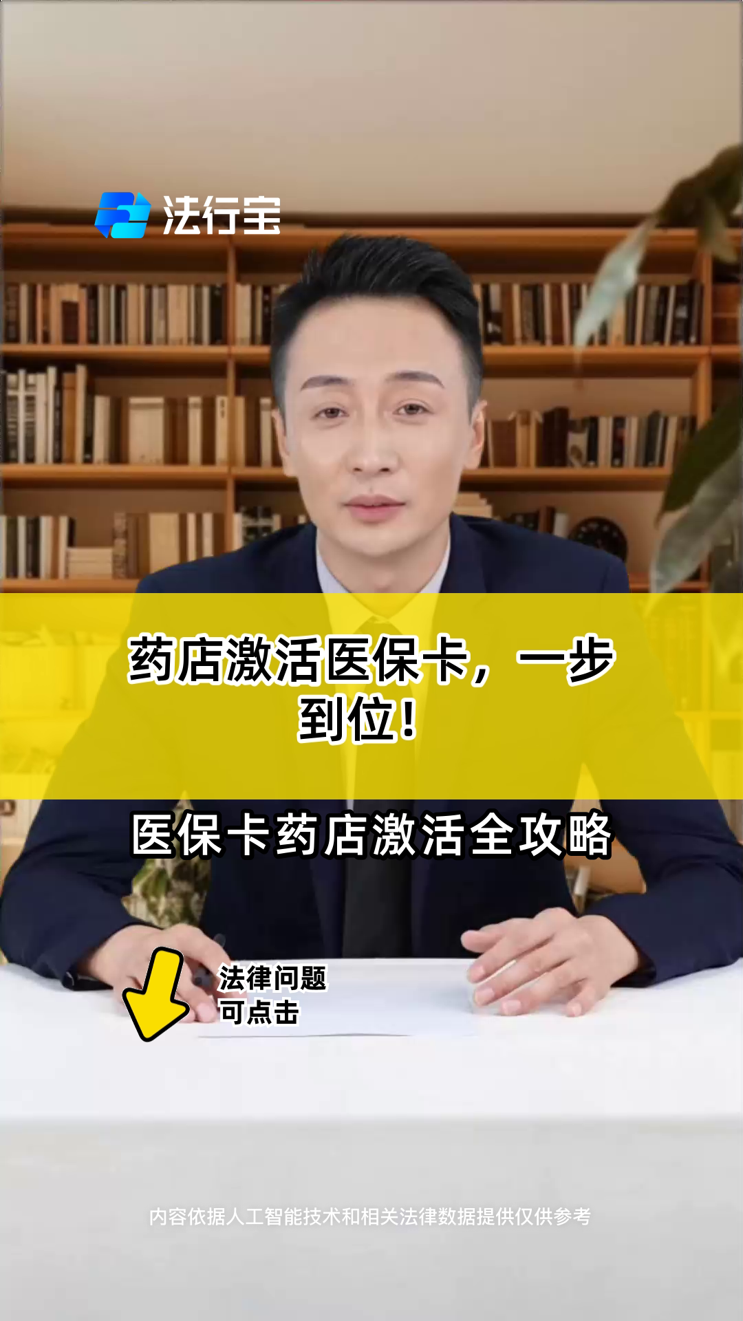 余姚最新怎样跟药店的人说套医保卡方法分析(最方便真实的余姚药店有熟人你套医保卡的钱方法)