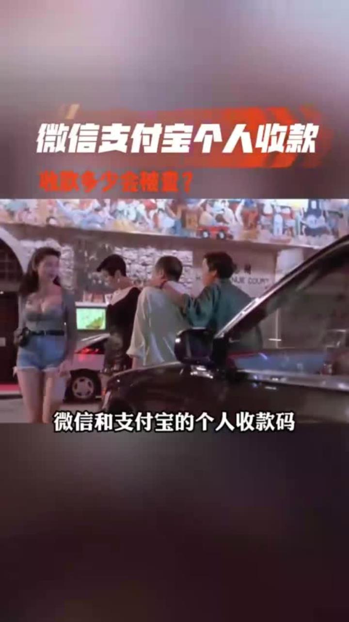 详细阅读:余姚最新个人收款码多少会被查方法分析(最方便真实的余姚收款码收多少钱才能成为商家方法) 余姚最新个人收款码多少会被查方法分析(最方便真实的余姚收款码收多少钱才能成为商家方法)