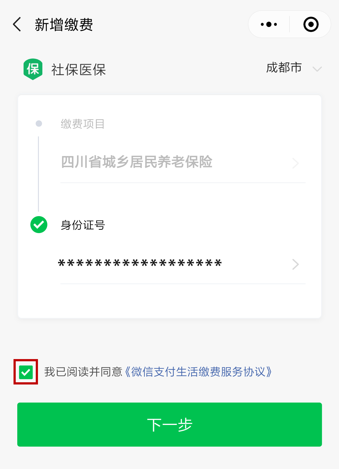 余姚最新北京社保套现24小时微信方法分析(最方便真实的余姚北京社保取现是按照什么比例方法)