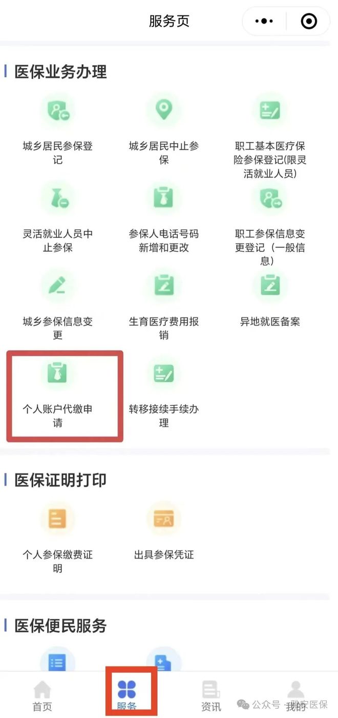 余姚最新医保提取24小时微信方法分析(最方便真实的余姚24小时高价回收医保方法)