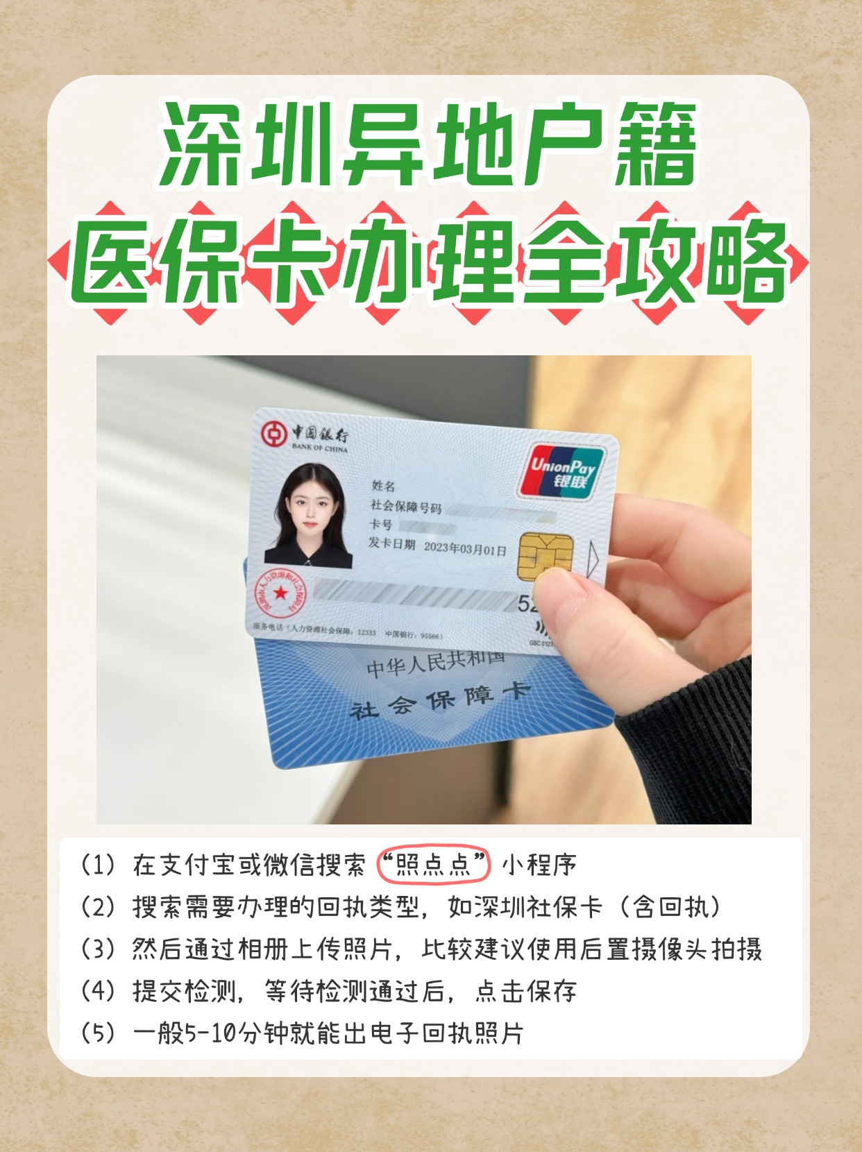 详细阅读:余姚最新医保卡回收商家方法分析(最方便真实的余姚24小时套医保卡回收商家方法) 余姚最新医保卡回收商家方法分析(最方便真实的余姚24小时套医保卡回收商家方法)