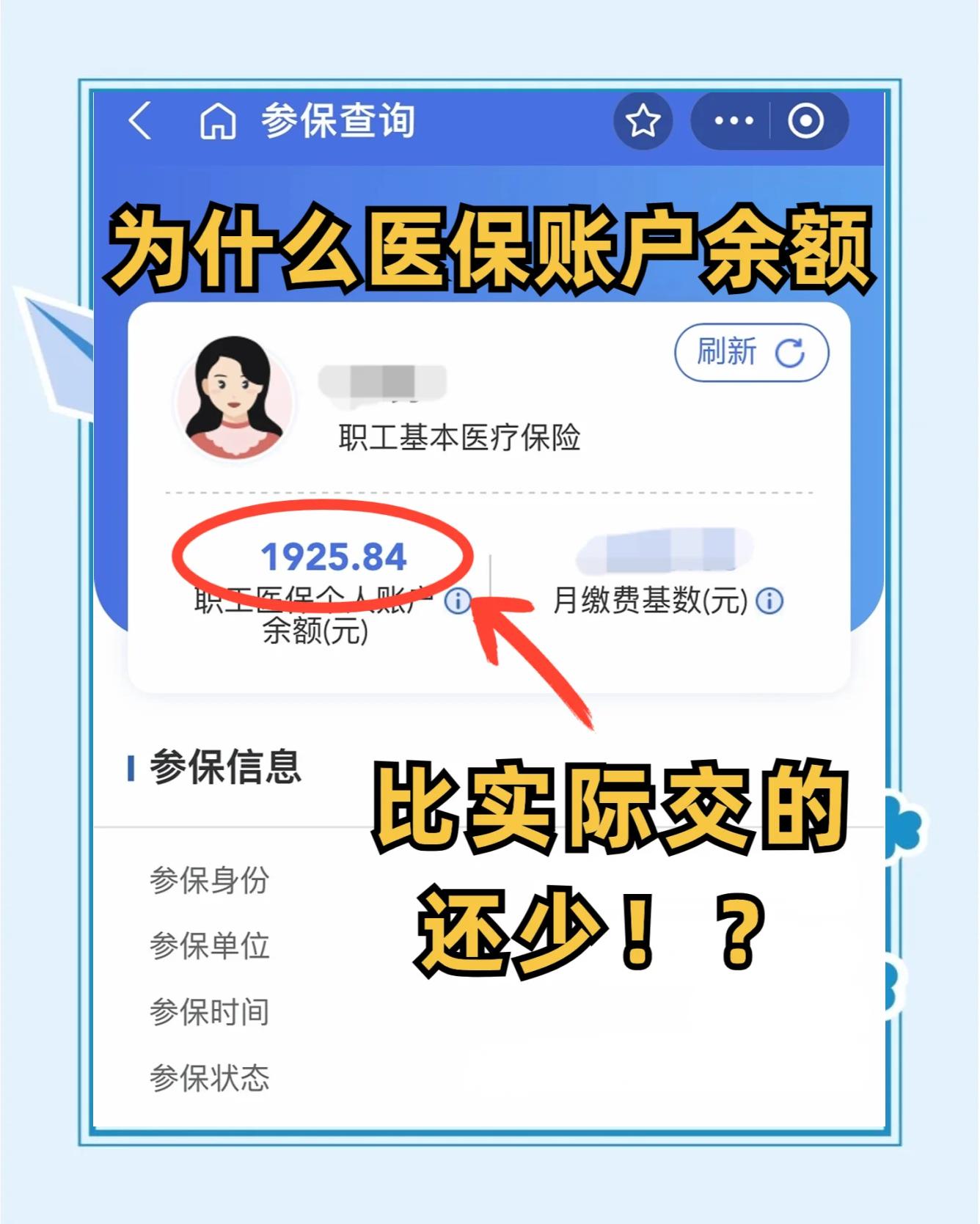 详细阅读:余姚最新医保卡余额会过期么方法分析(最方便真实的余姚医保卡钱会过期方法) 余姚最新医保卡余额会过期么方法分析(最方便真实的余姚医保卡钱会过期方法)