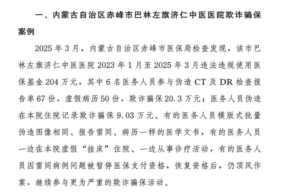 余姚最新医保换现金违法吗方法分析(最方便真实的余姚刷医保卡换现金有联系方式吗方法)