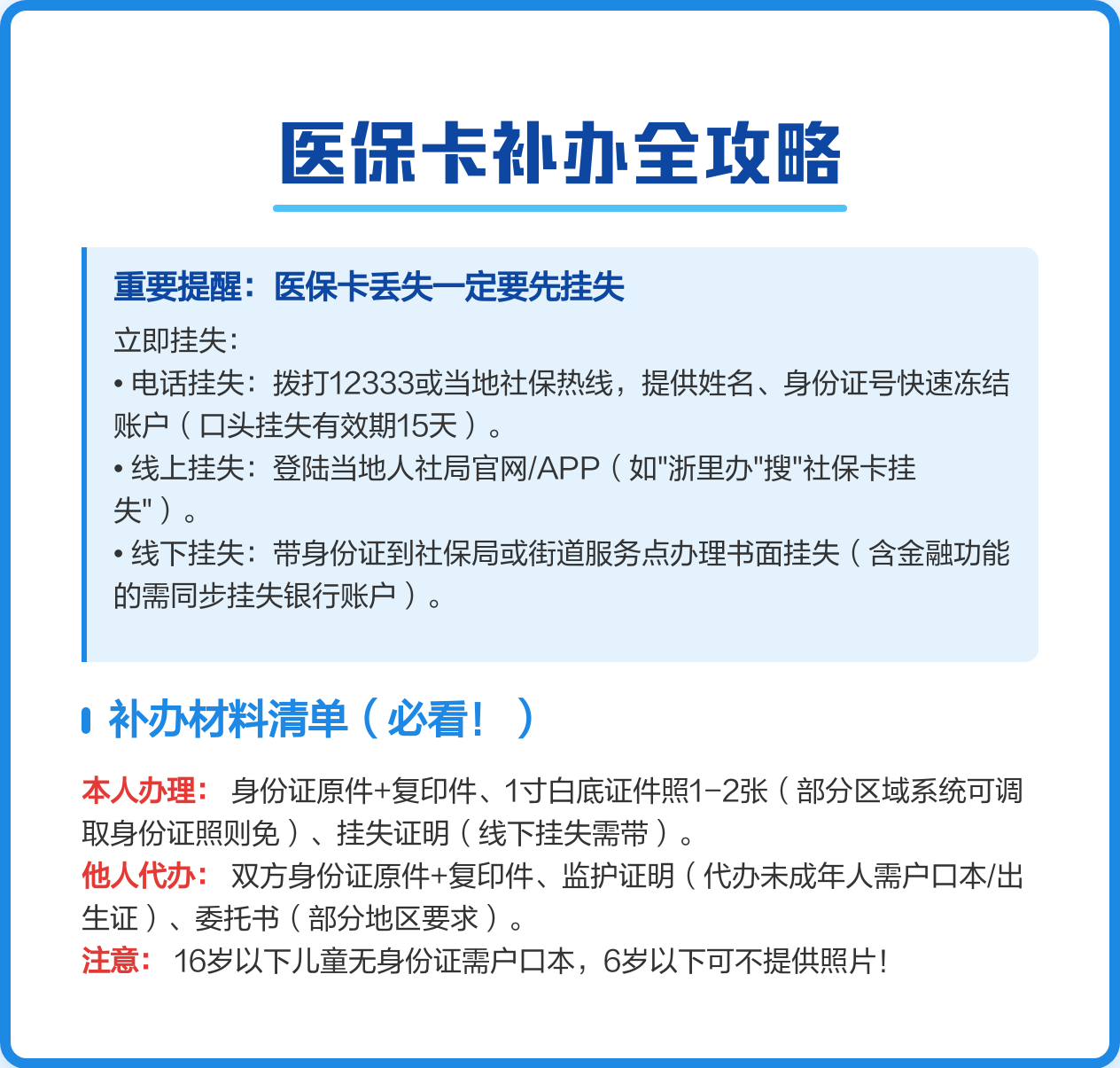 余姚最新医保卡会过期吗?方法分析(最方便真实的余姚居民医保卡会过期吗方法)