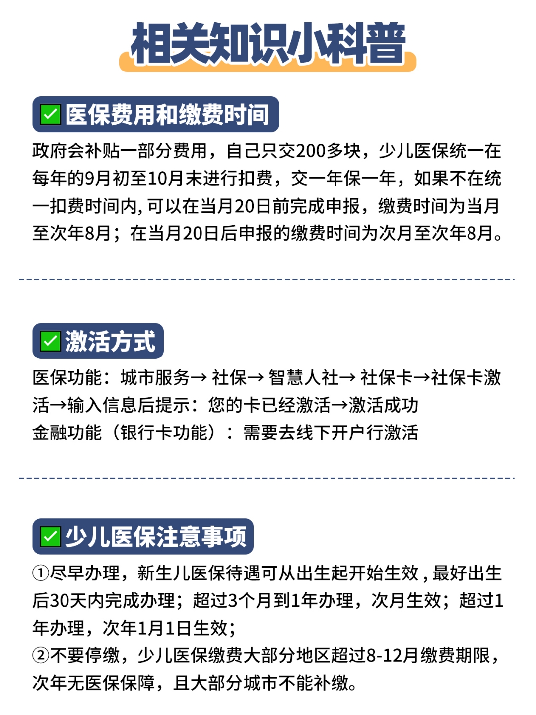 余姚最新套医保卡联系方式方法分析(最方便真实的余姚急用钱套医保卡电话方法)