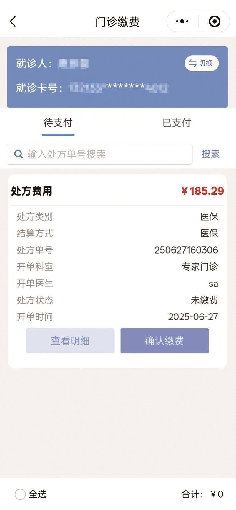 余姚最新医保取现中介微信方法分析(最方便真实的余姚医保提取24小时中介方法)