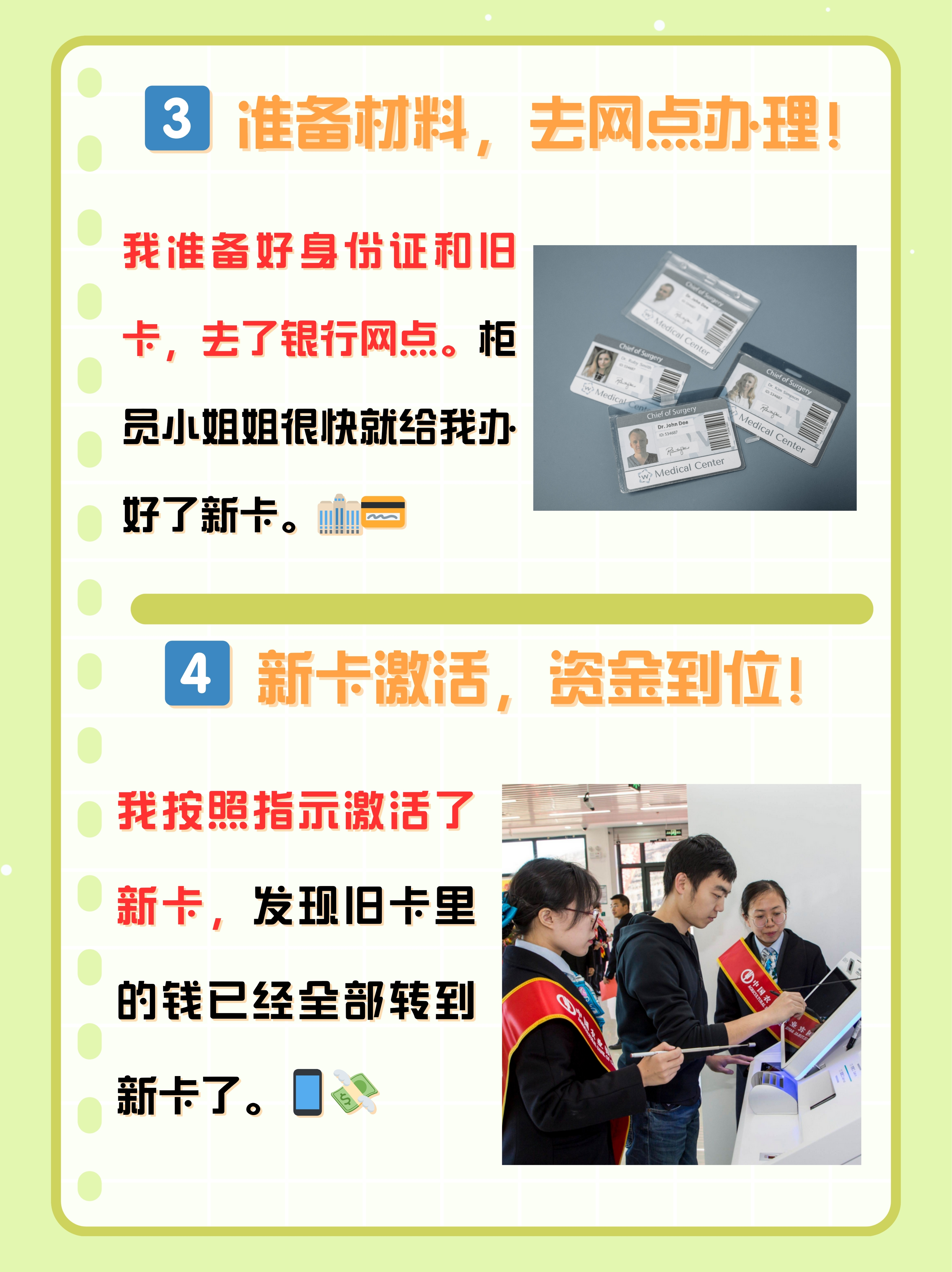 余姚最新医保卡过期了钱还能取出来吗方法分析(最方便真实的余姚医保卡过期了影响看病吗方法)