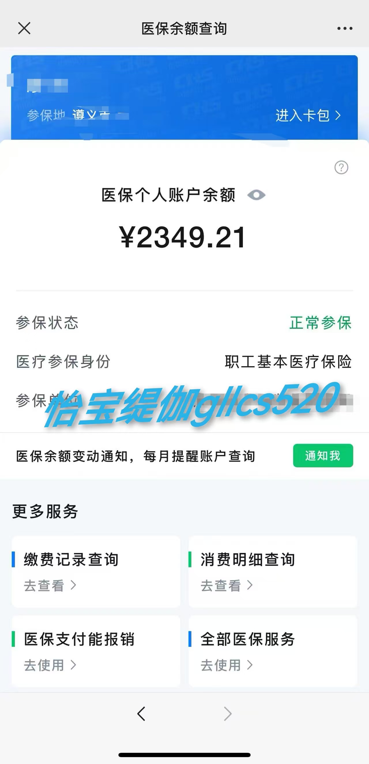 余姚最新医保局提现方法分析(最方便真实的余姚医保提现是什么方法)