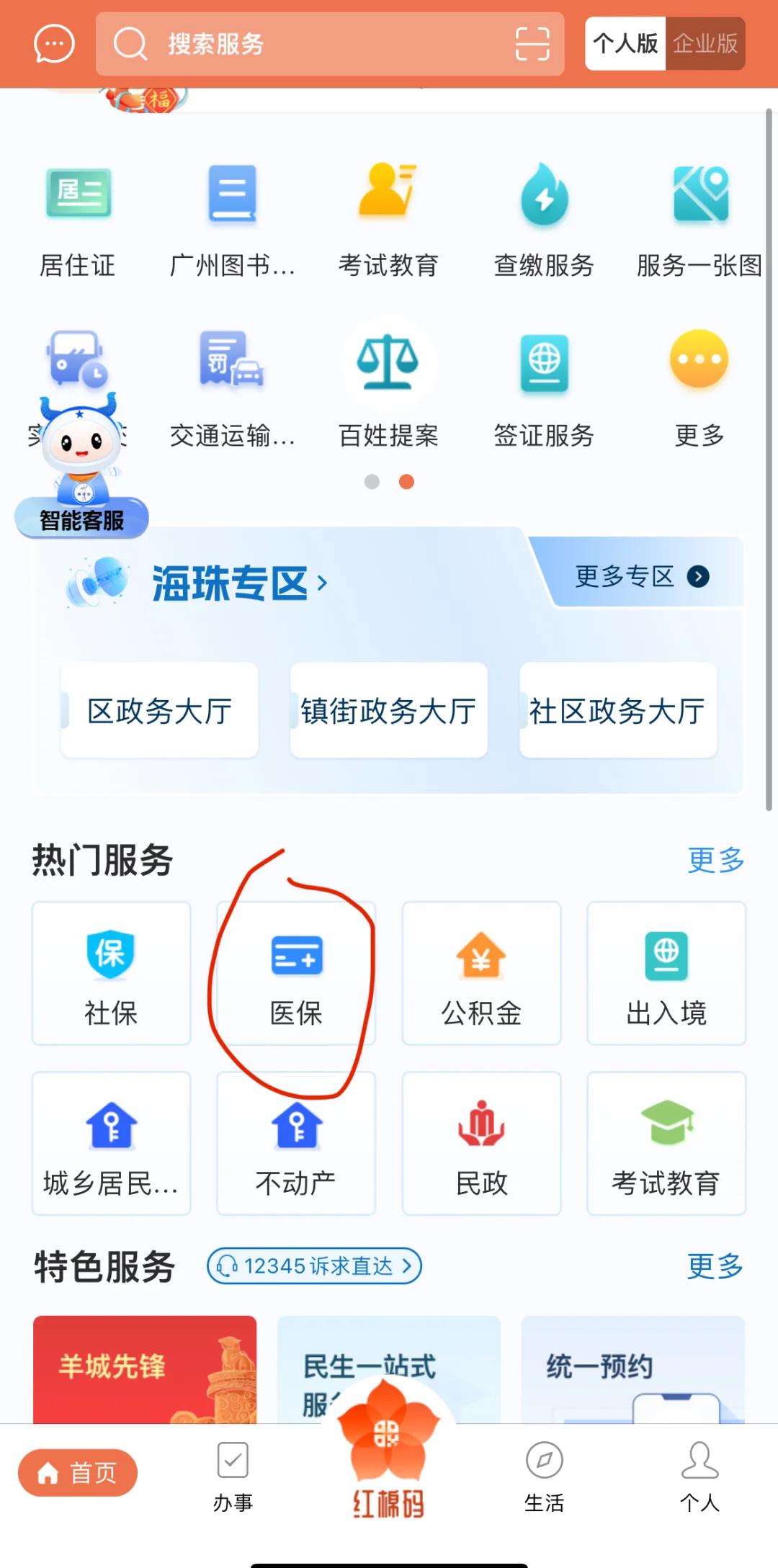 余姚最新广州医保取现中介方法分析(最方便真实的余姚广州医保取现中介费多少钱方法)
