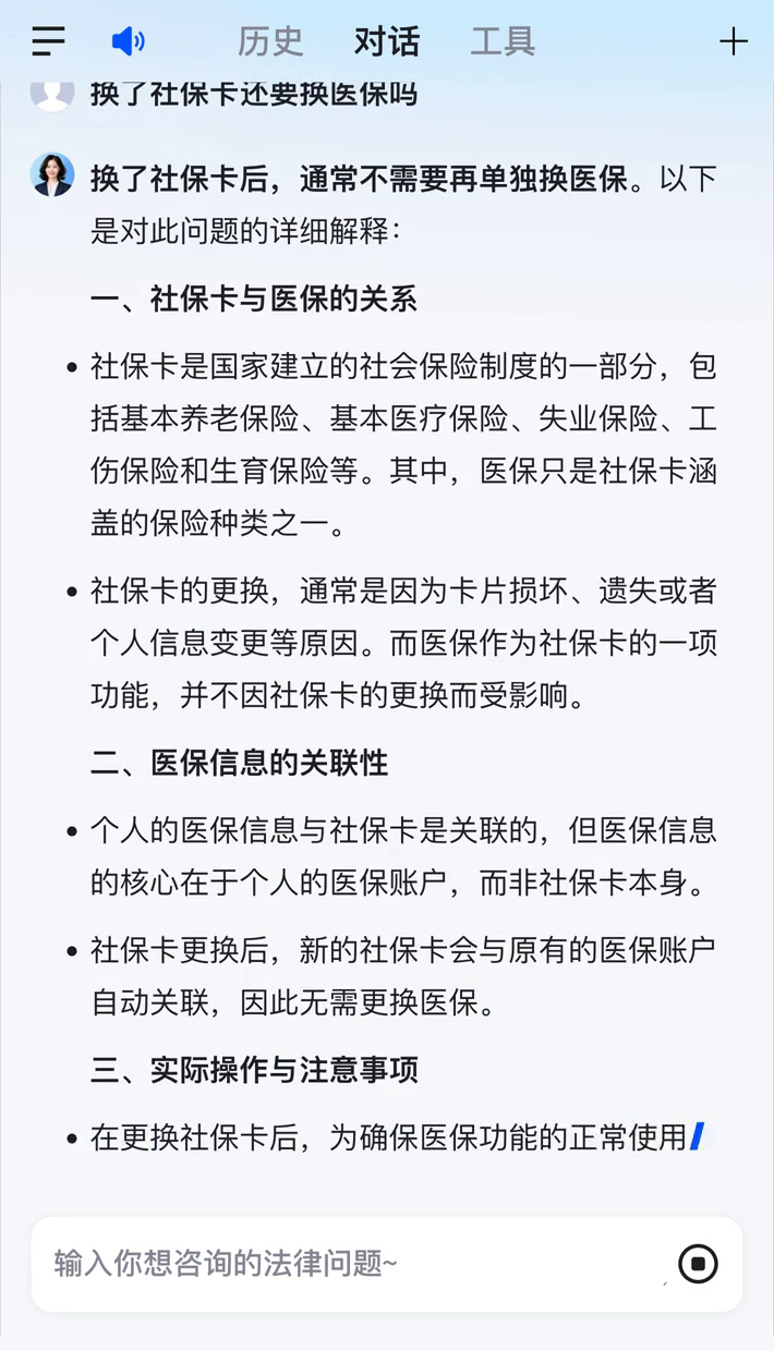 余姚最新医保卡惠民保险代扣怎么取消掉了方法分析(最方便真实的余姚惠民医保作品方法)
