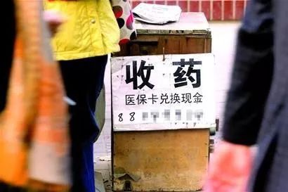 余姚最新医保卡回收联系方式方法分析(最方便真实的余姚高价回收医保卡方法)