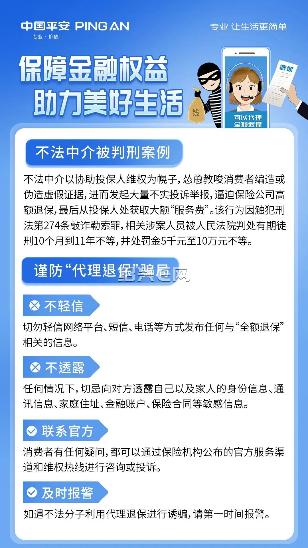 余姚最新保险自动扣款怎么追回方法分析(最方便真实的余姚国任保险自动扣费能追回吗方法)