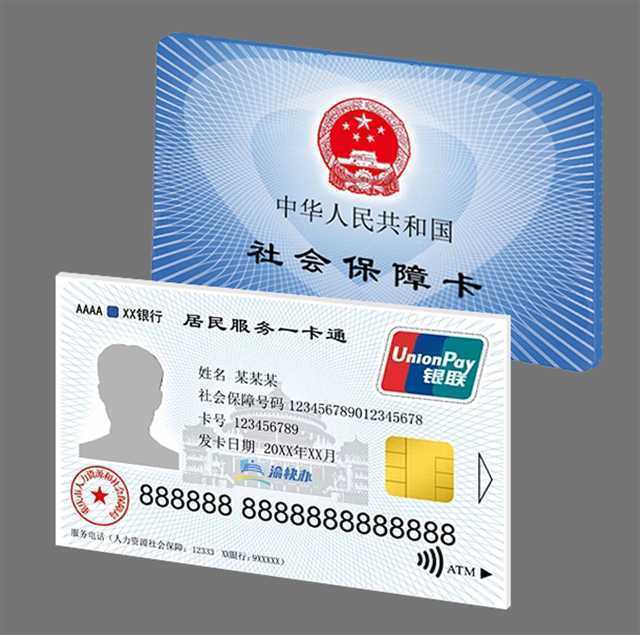 余姚最新24小时套社保卡微信方法分析(最方便真实的余姚24小时套社保卡微信怎么操作方法)