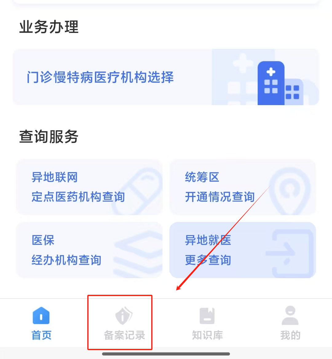 余姚最新找中介10分钟提取医保武汉方法分析(最方便真实的余姚武汉医保如何取现方法)