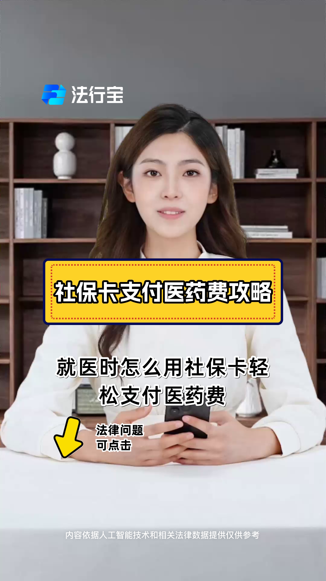 详细阅读:余姚最新附近收医保卡钱方法分析(最方便真实的余姚附近收医保卡钱怎么收方法) 余姚最新附近收医保卡钱方法分析(最方便真实的余姚附近收医保卡钱怎么收方法)