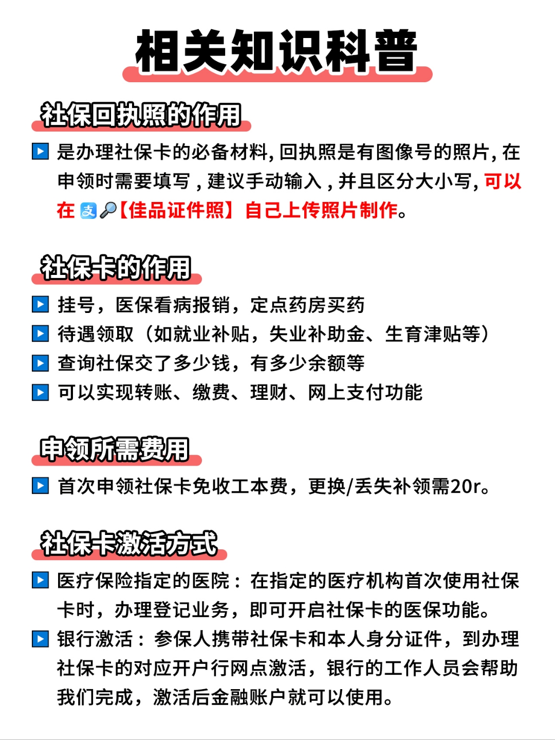 余姚最新医保卡过期影响使用吗方法分析(最方便真实的余姚医保卡过期了还能报销吗方法)