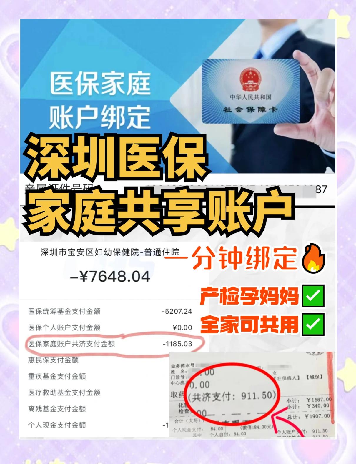 余姚最新医保提取代办中介怎么联系方法分析(最方便真实的余姚代办医疗保险中介怎么收费方法)