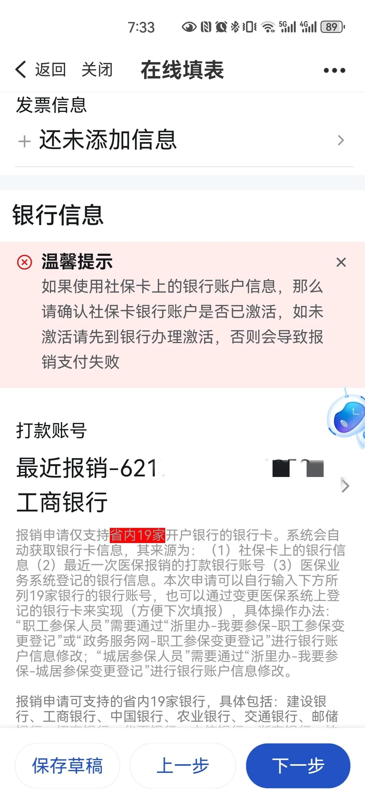 余姚最新急用钱哪里能刷医保卡方法分析(最方便真实的余姚什么可以刷医保卡方法)