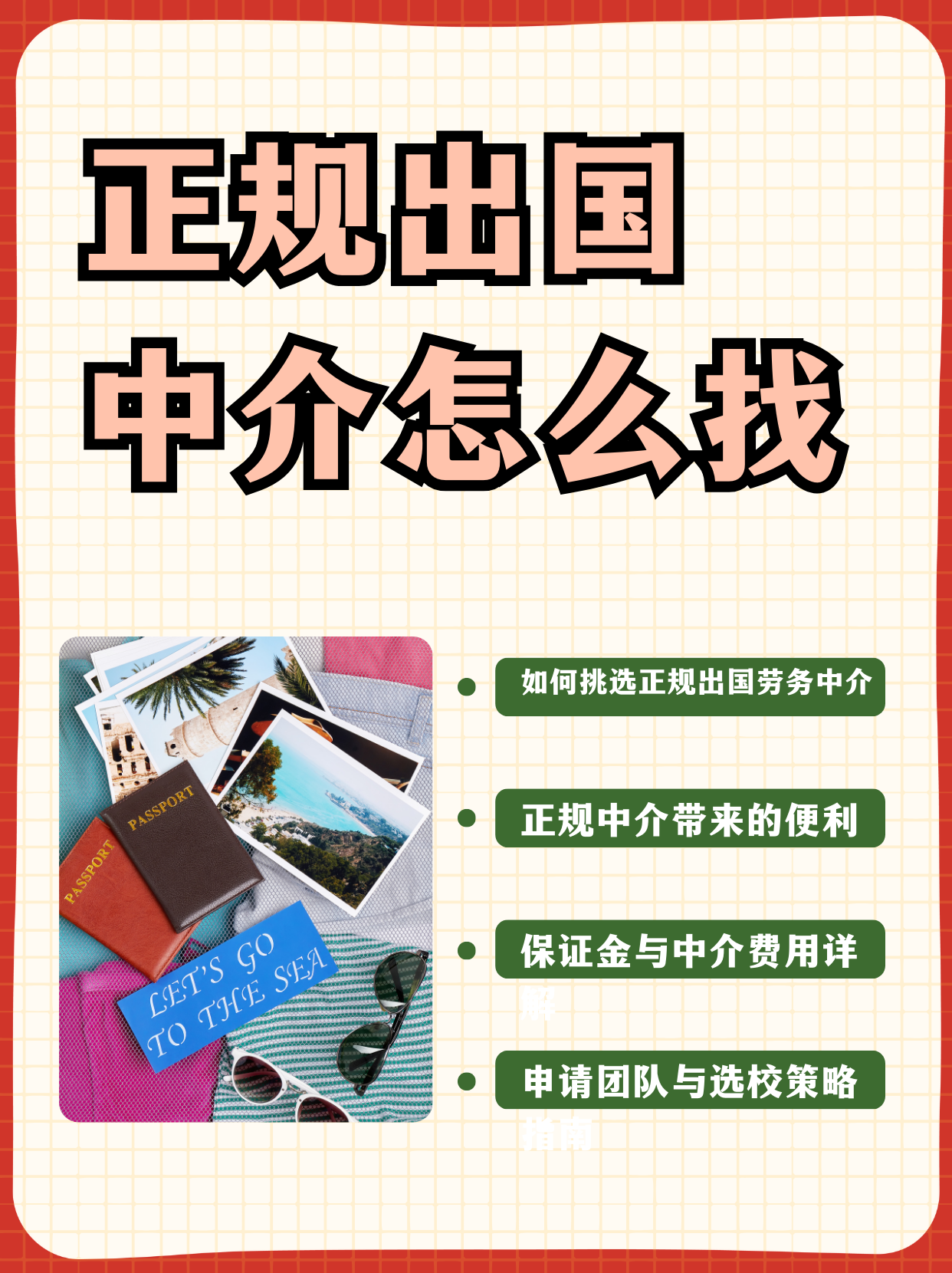 余姚最新一个新手怎么做劳务中介方法分析(最方便真实的余姚开劳务公司怎么接业务方法)