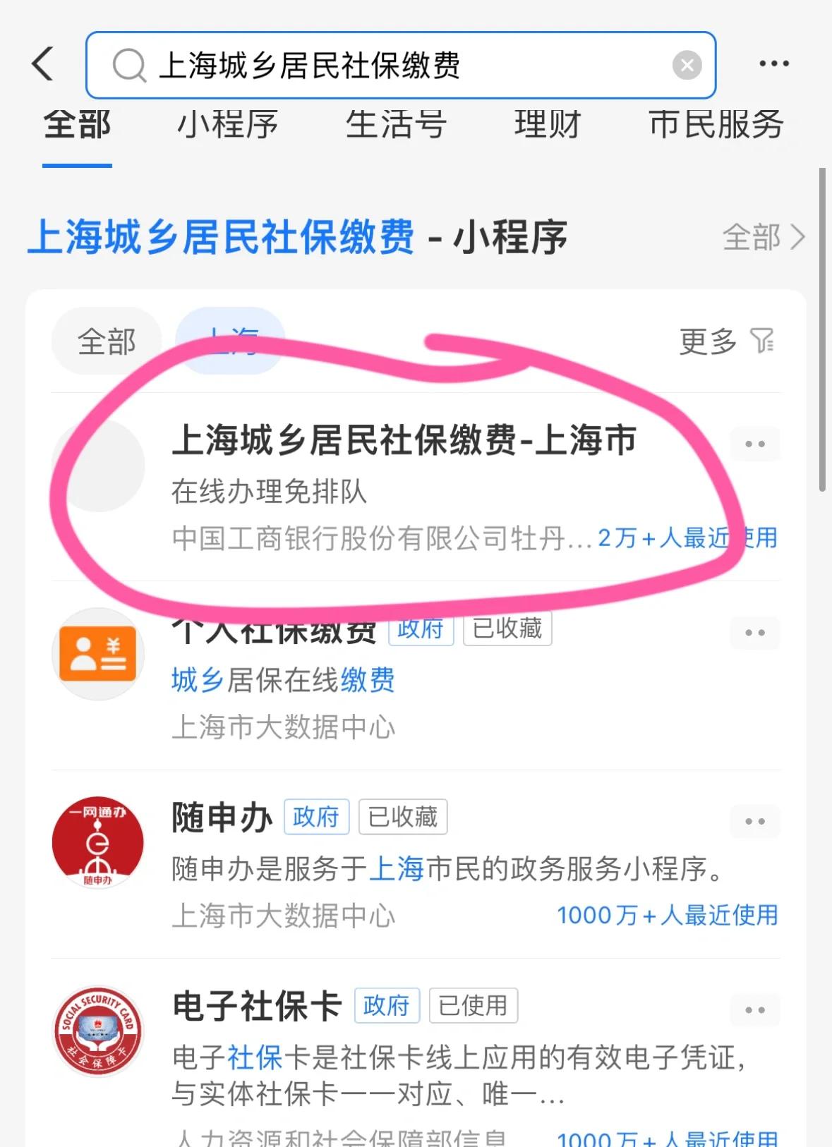 余姚最新急用钱套医保卡上海方法分析(最方便真实的余姚药店会帮套医保取现吗方法)