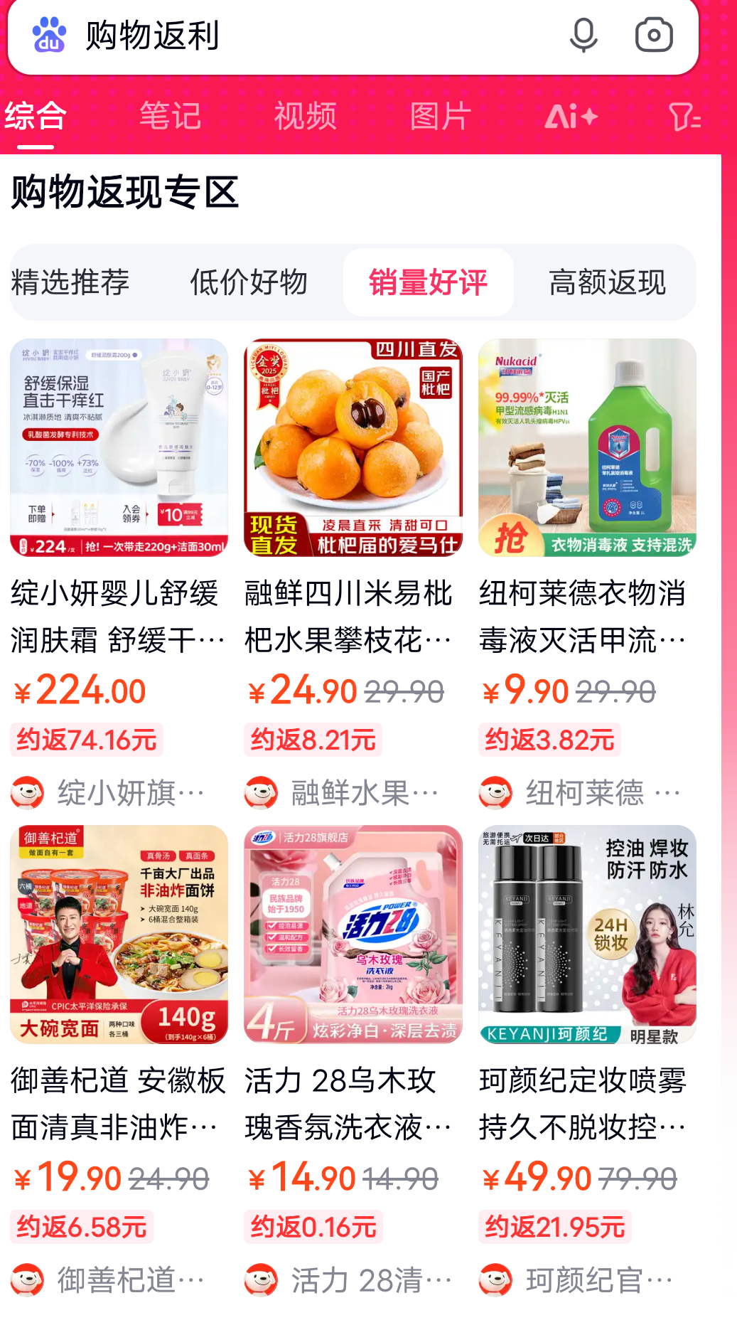 余姚最新用返利商家会发现吗方法分析(最方便真实的余姚用了返利网卖家知道吗方法)