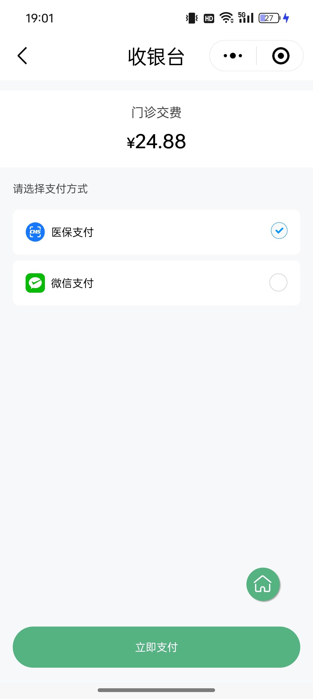 余姚最新24小时套医保卡微信全国方法分析(最方便真实的余姚线上套医保卡方法)