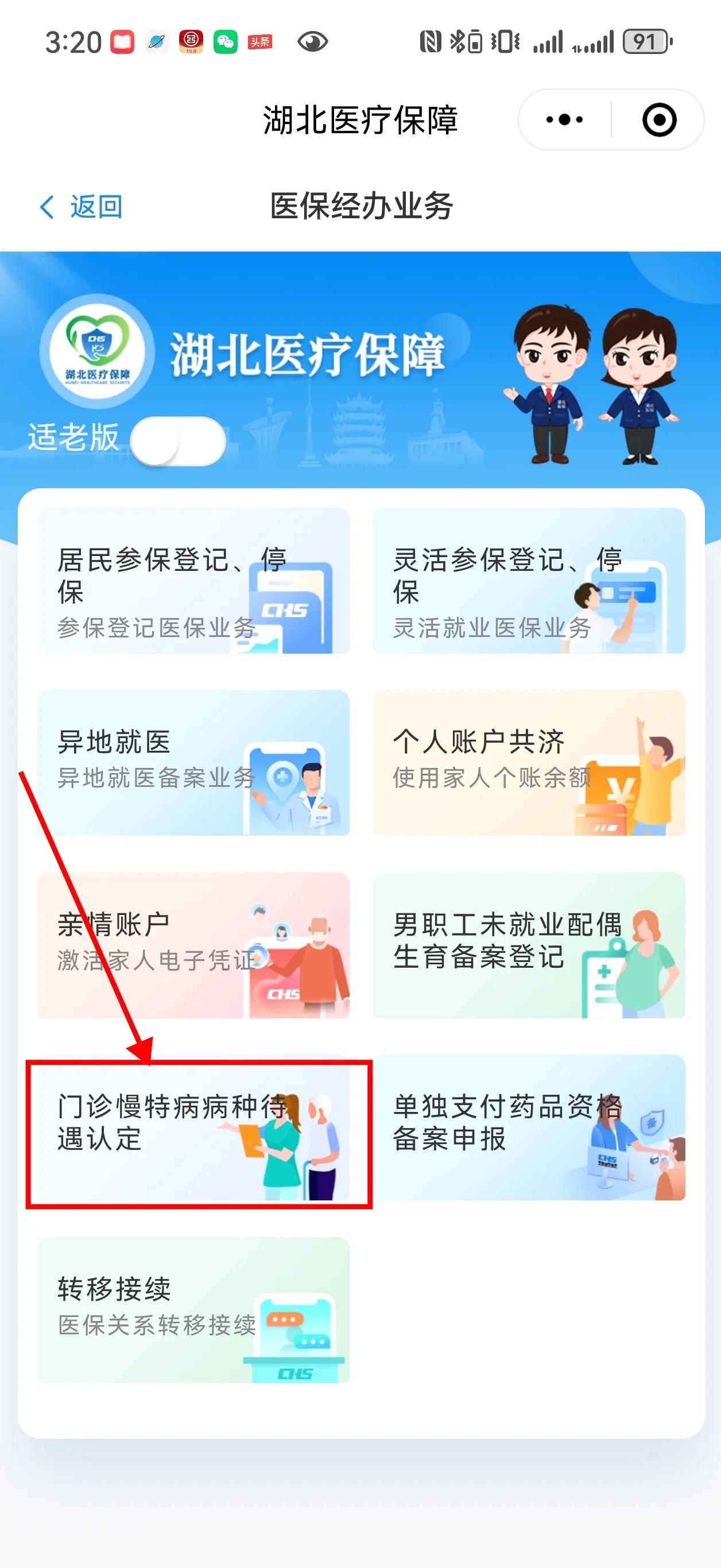余姚最新找中介10分钟提取医保武汉方法分析(最方便真实的余姚武汉中介提取公积金方法)