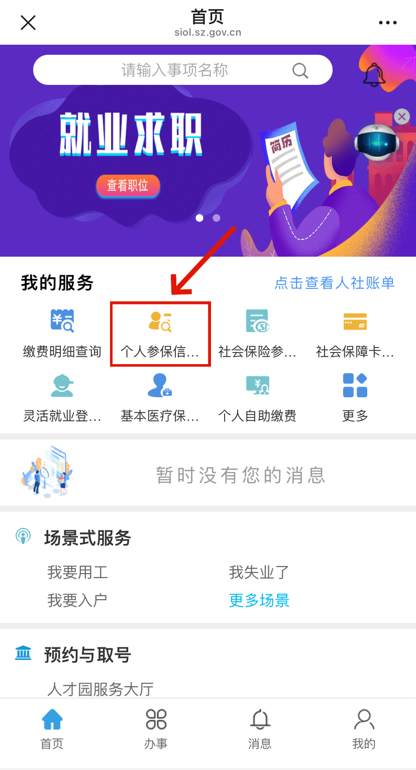 余姚最新24小时套社保卡微信方法分析(最方便真实的余姚24小时套社保卡 微信方法)