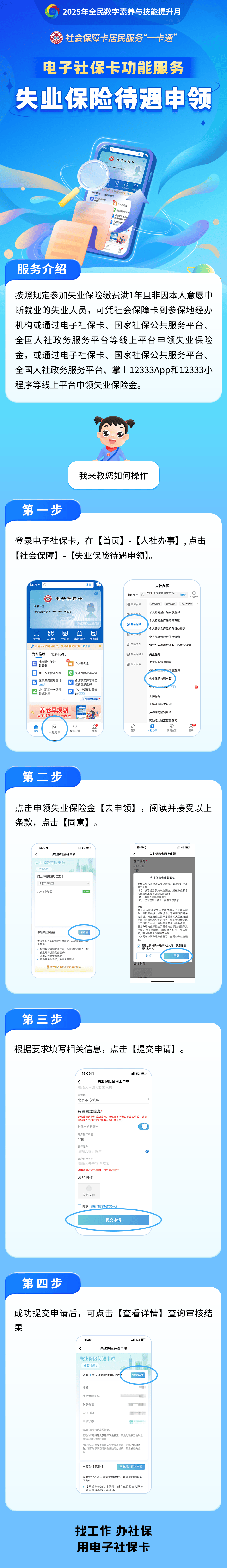 余姚最新24小时套社保卡微信烟台方法分析(最方便真实的余姚烟台 社保卡方法)